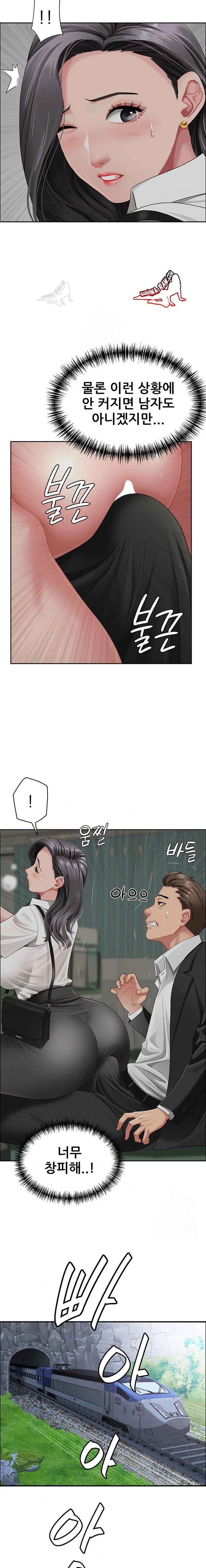 NEW  She Is A Married Woman Page 18 - MangaHe