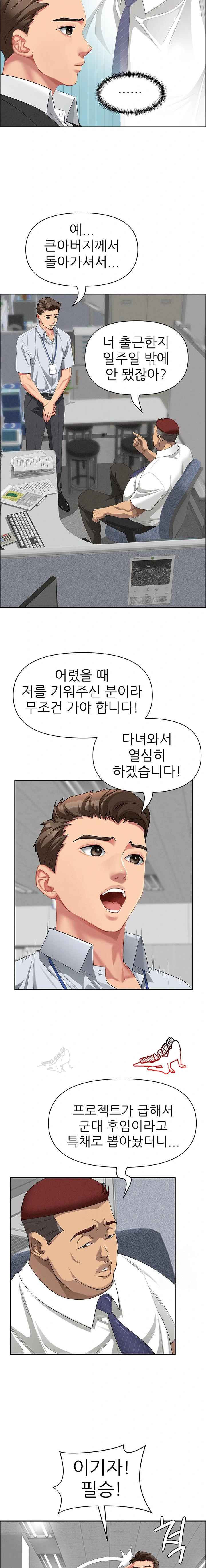 NEW  She Is A Married Woman Page 3 - MangaHe