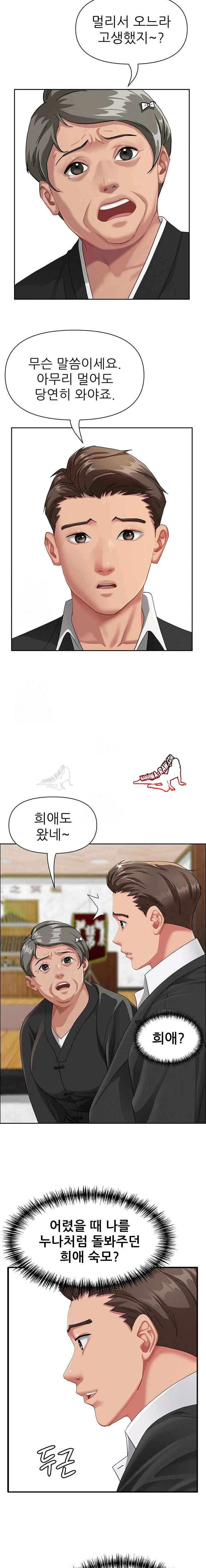 NEW  She Is A Married Woman Page 21 - MangaHe
