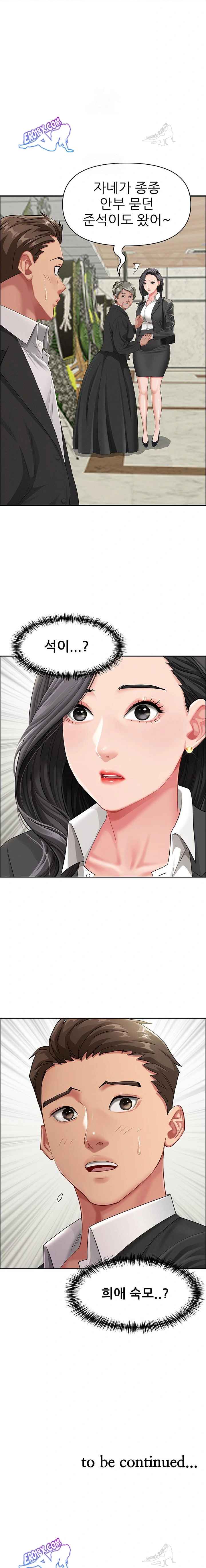 NEW  She Is A Married Woman Page 24 - MangaHe