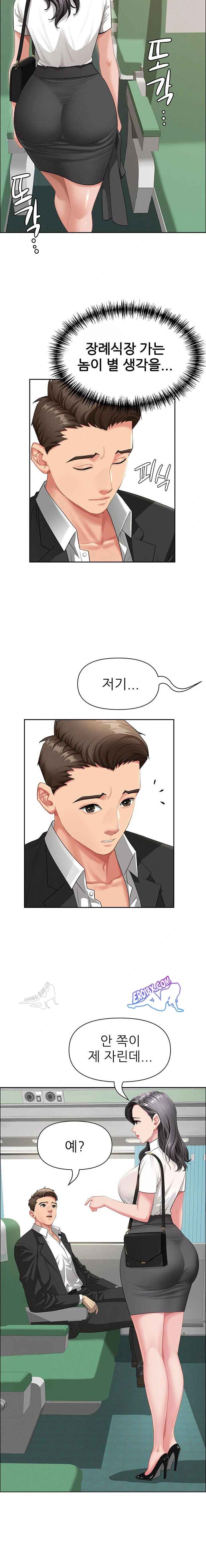 NEW  She Is A Married Woman Page 7 - MangaHe