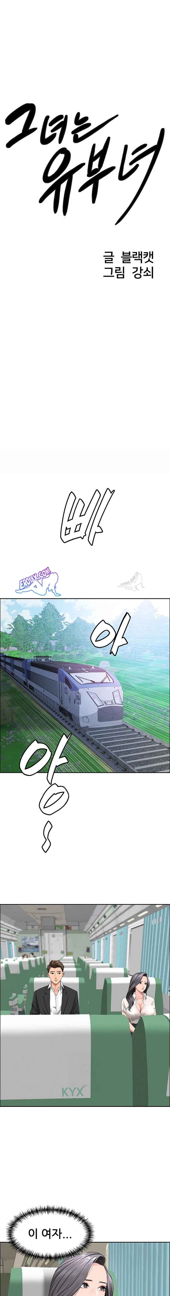 NEW  She Is A Married Woman Page 8 - MangaHe