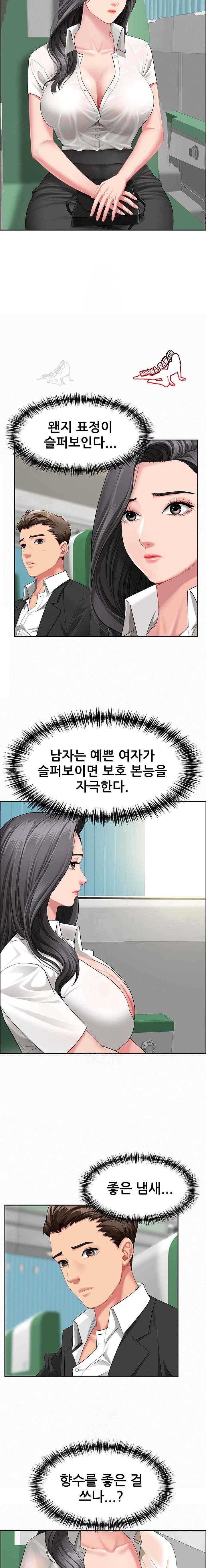 NEW  She Is A Married Woman Page 9 - MangaHe