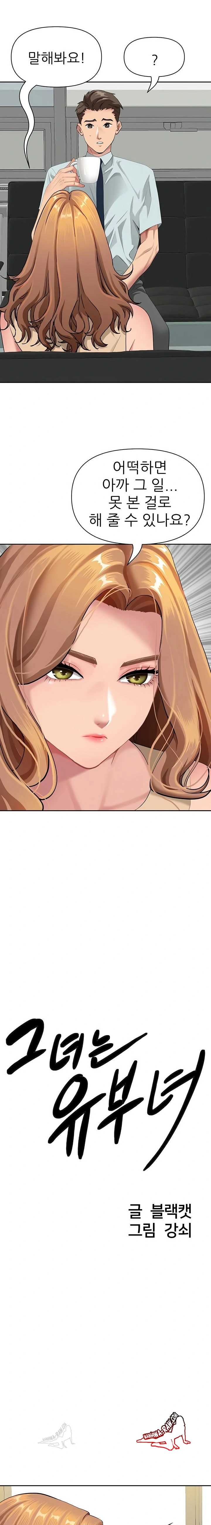 NEW  She Is A Married Woman Page 2 - MangaHe