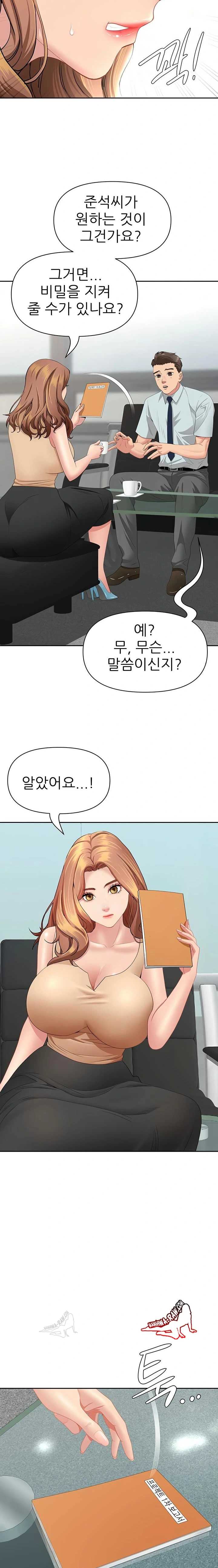 NEW  She Is A Married Woman Page 11 - MangaHe
