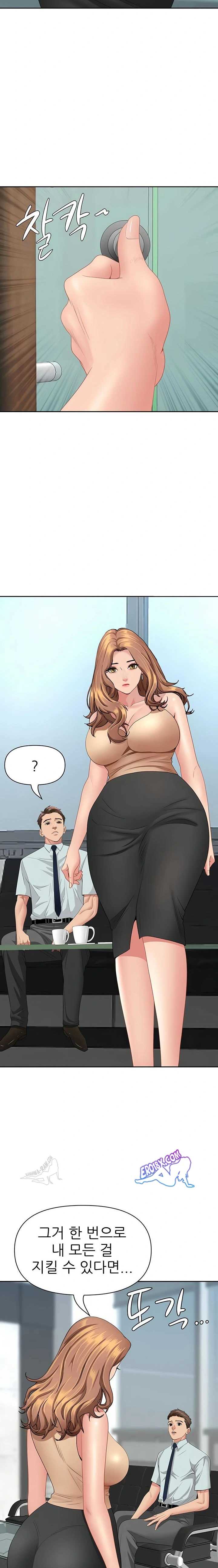 NEW  She Is A Married Woman Page 13 - MangaHe