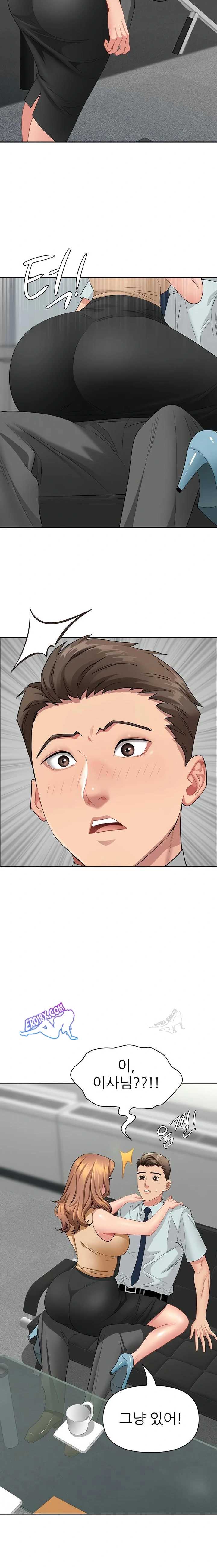 NEW  She Is A Married Woman Page 14 - MangaHe