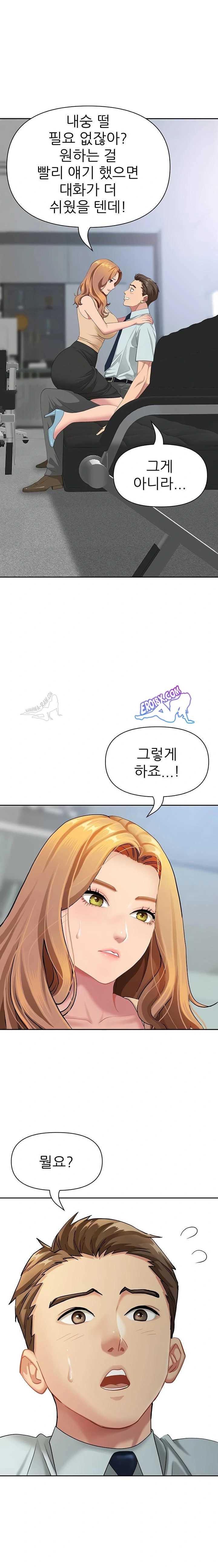 NEW  She Is A Married Woman Page 15 - MangaHe