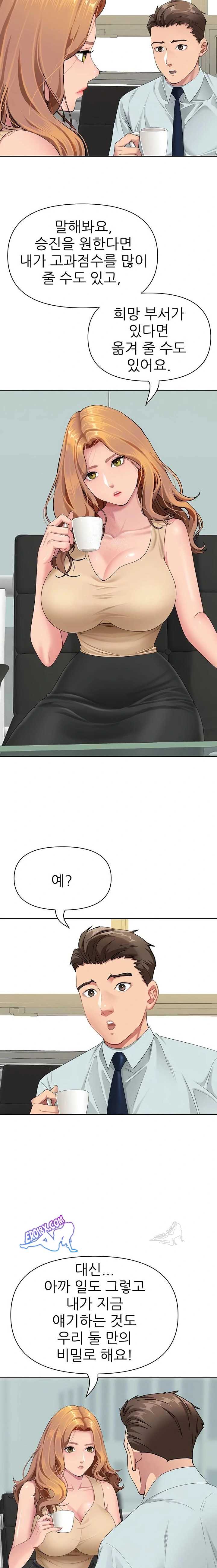 NEW  She Is A Married Woman Page 3 - MangaHe