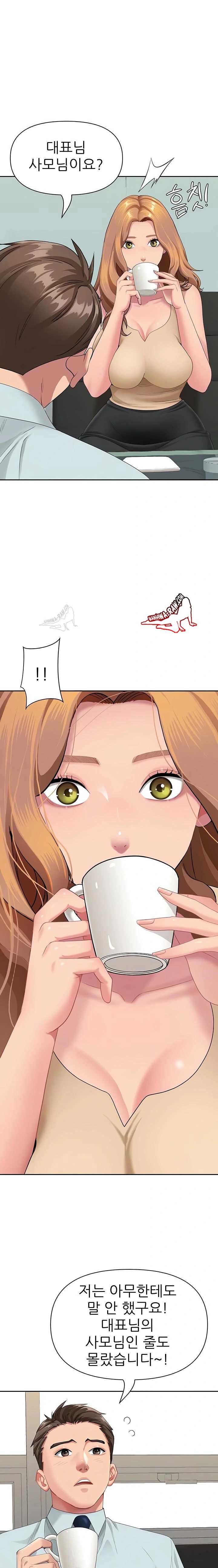 NEW  She Is A Married Woman Page 6 - MangaHe