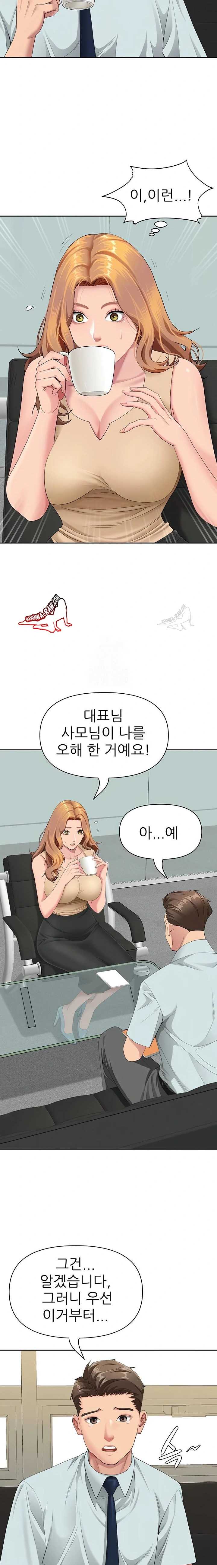 NEW  She Is A Married Woman Page 7 - MangaHe