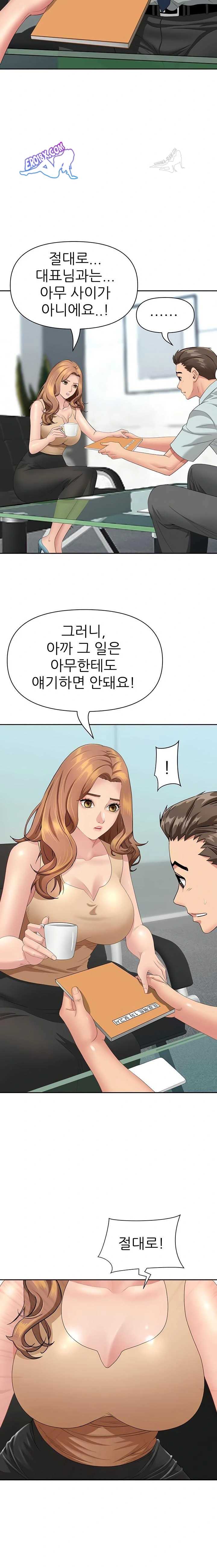 NEW  She Is A Married Woman Page 9 - MangaHe
