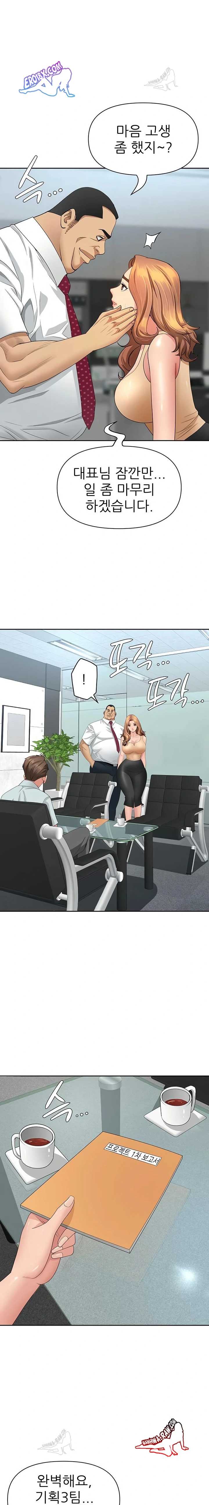 NEW  She Is A Married Woman Page 11 - MangaHe