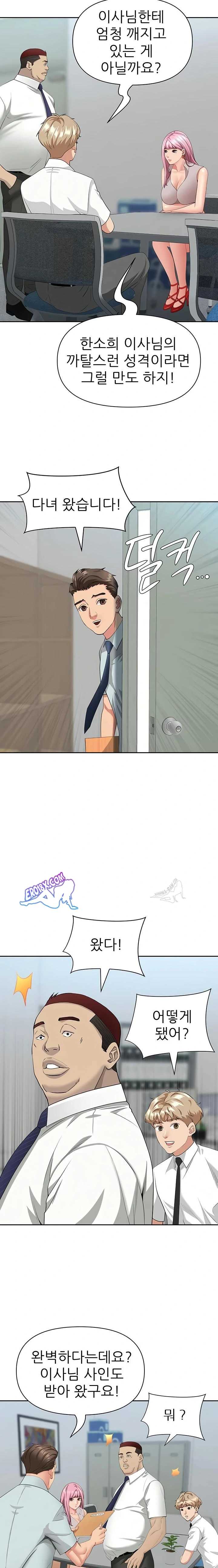 NEW  She Is A Married Woman Page 16 - MangaHe