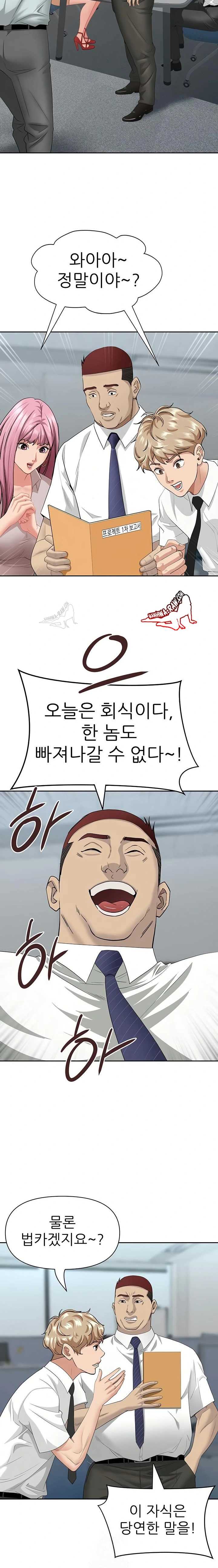 NEW  She Is A Married Woman Page 17 - MangaHe