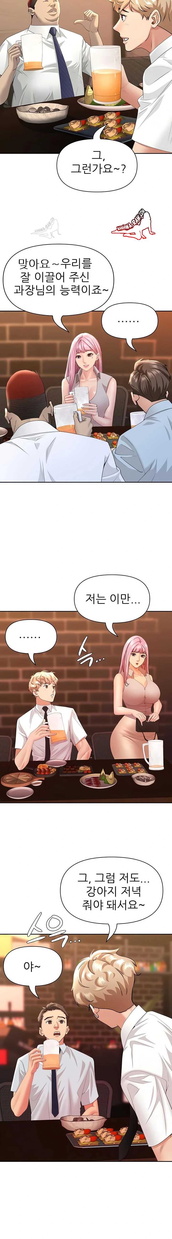 NEW  She Is A Married Woman Page 19 - MangaHe