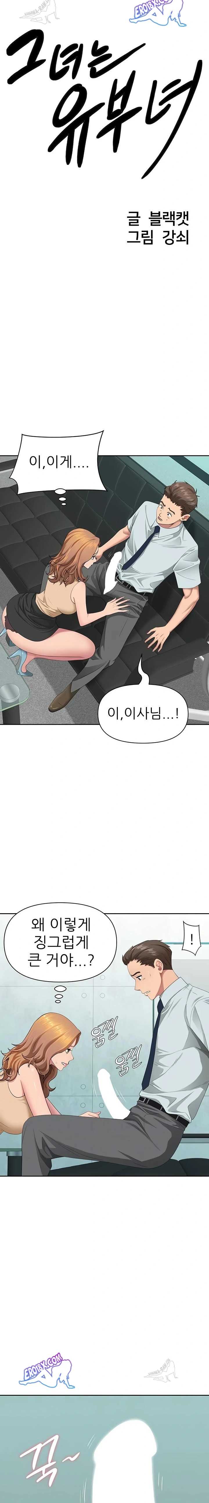 NEW  She Is A Married Woman Page 3 - MangaHe