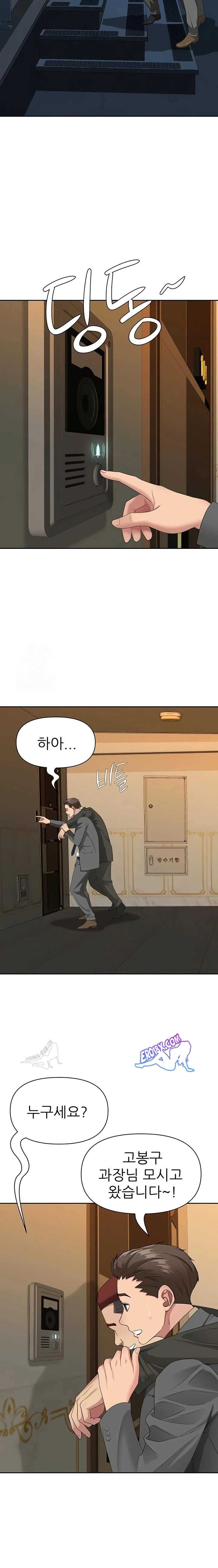 NEW  She Is A Married Woman Page 22 - MangaHe