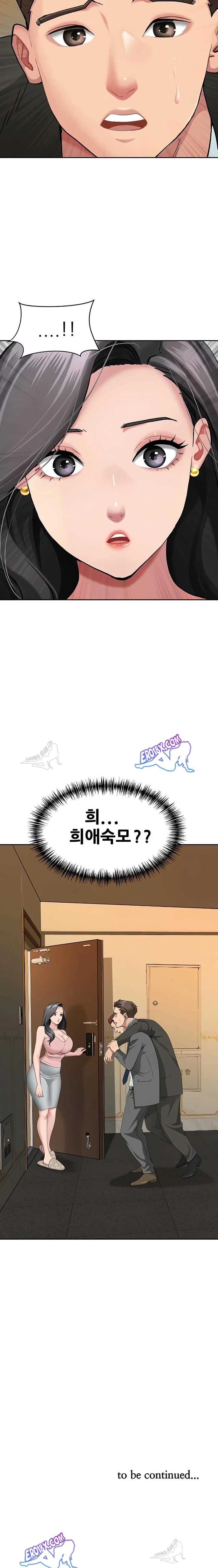 NEW  She Is A Married Woman Page 24 - MangaHe