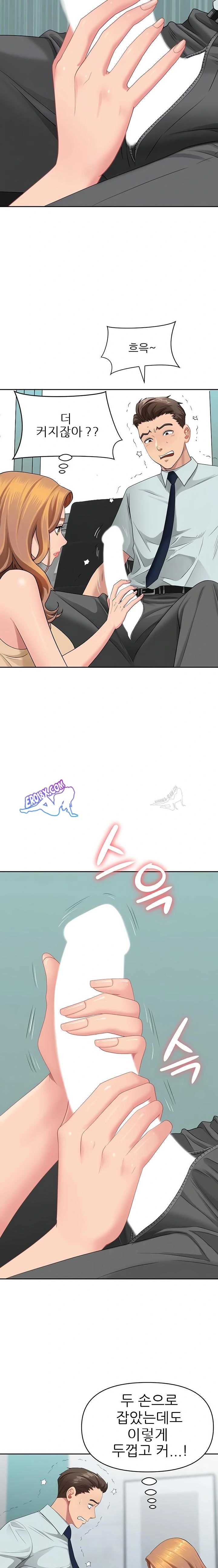 NEW  She Is A Married Woman Page 5 - MangaHe