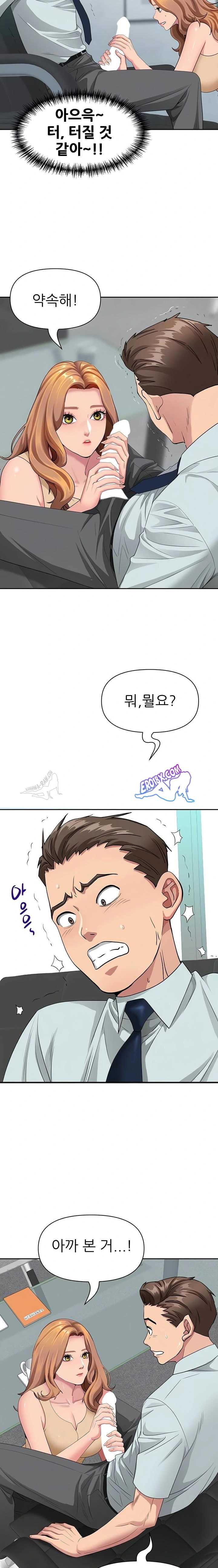 NEW  She Is A Married Woman Page 6 - MangaHe