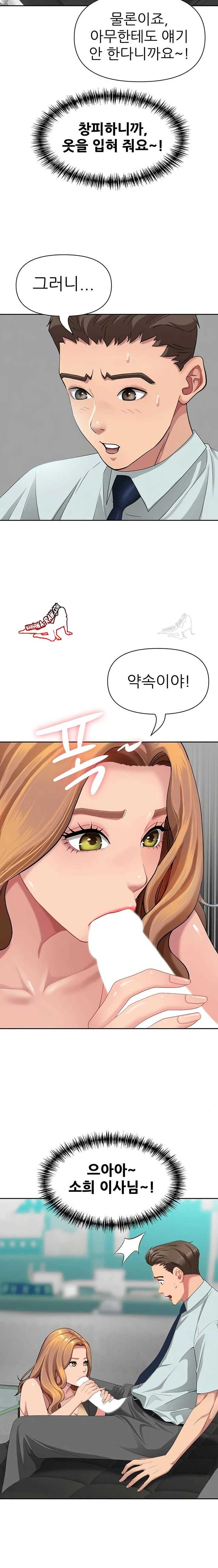 NEW  She Is A Married Woman Page 7 - MangaHe