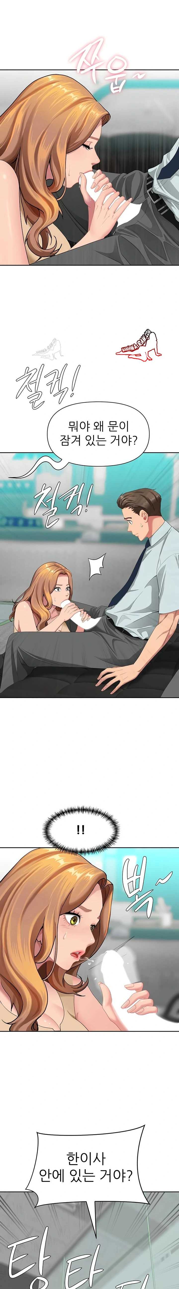 NEW  She Is A Married Woman Page 8 - MangaHe
