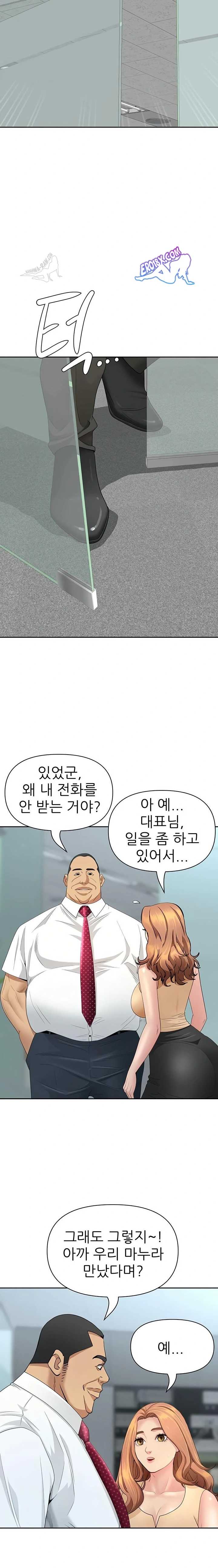 NEW  She Is A Married Woman Page 10 - MangaHe