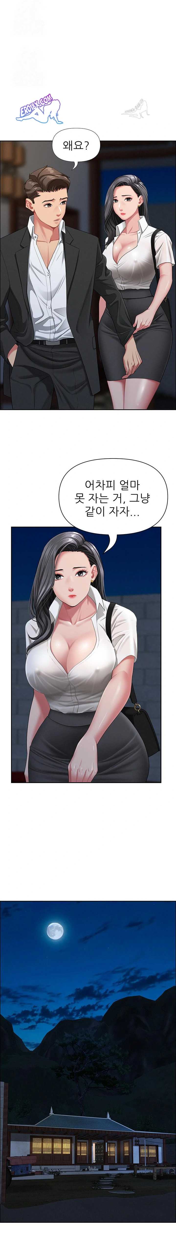 NEW  She Is A Married Woman Page 15 - MangaHe