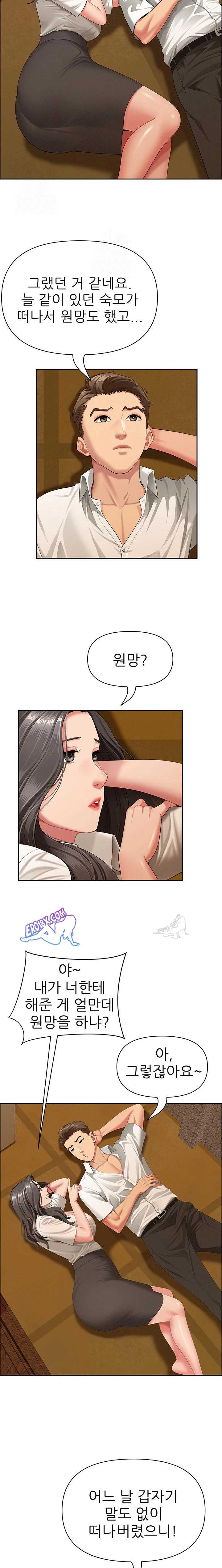 NEW  She Is A Married Woman Page 18 - MangaHe