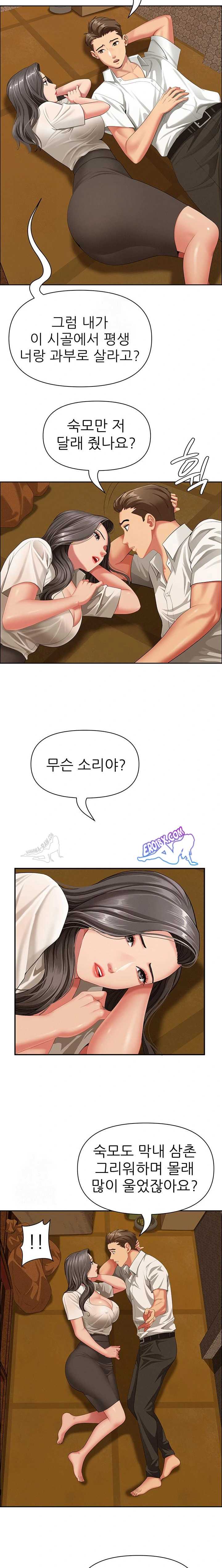 NEW  She Is A Married Woman Page 19 - MangaHe