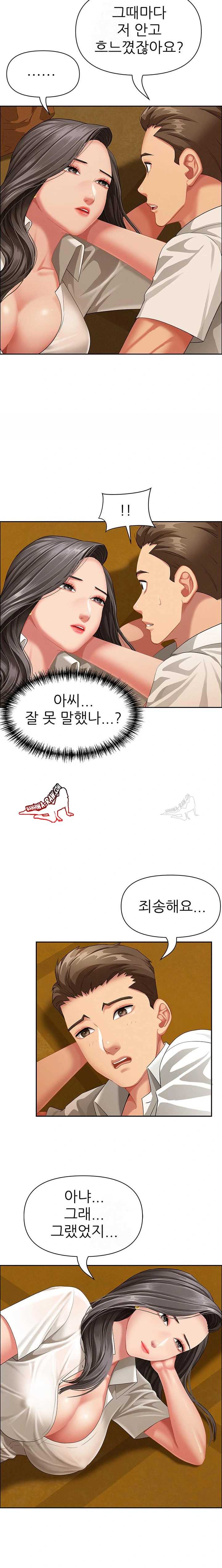 NEW  She Is A Married Woman Page 20 - MangaHe