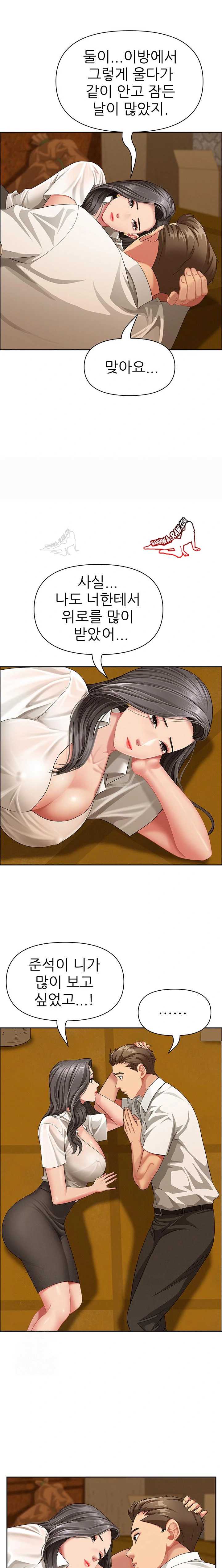 NEW  She Is A Married Woman Page 21 - MangaHe