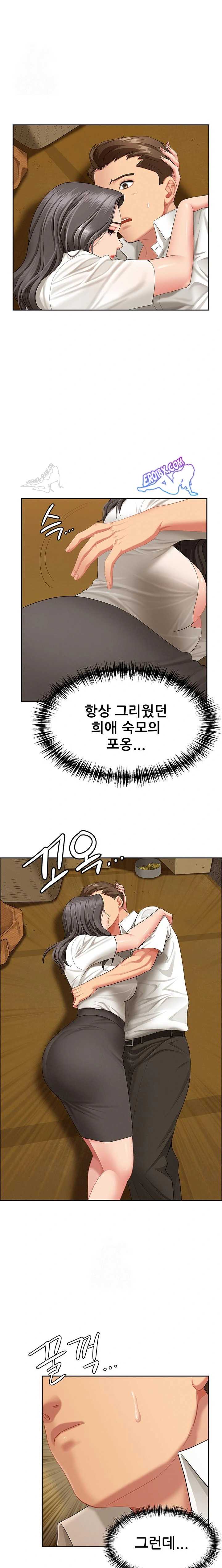 NEW  She Is A Married Woman Page 23 - MangaHe