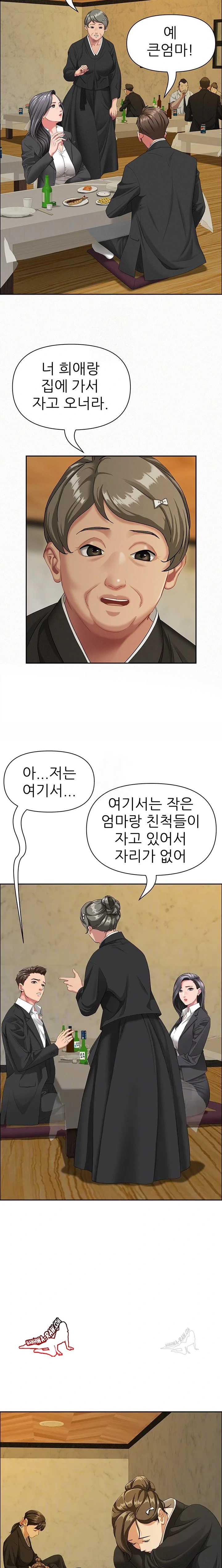 NEW  She Is A Married Woman Page 5 - MangaHe