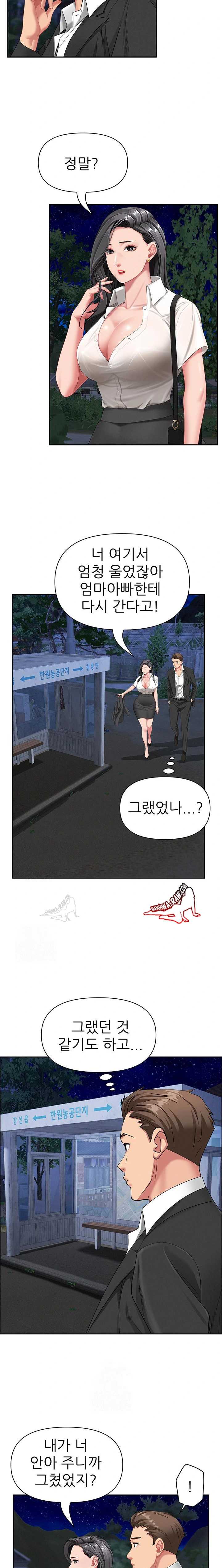 NEW  She Is A Married Woman Page 8 - MangaHe