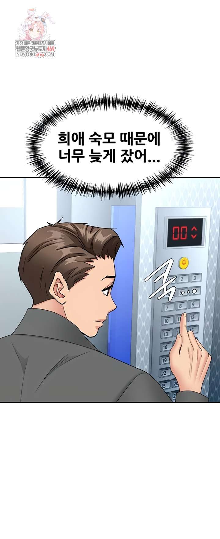 NEW  She Is A Married Woman Page 2 - MangaHe