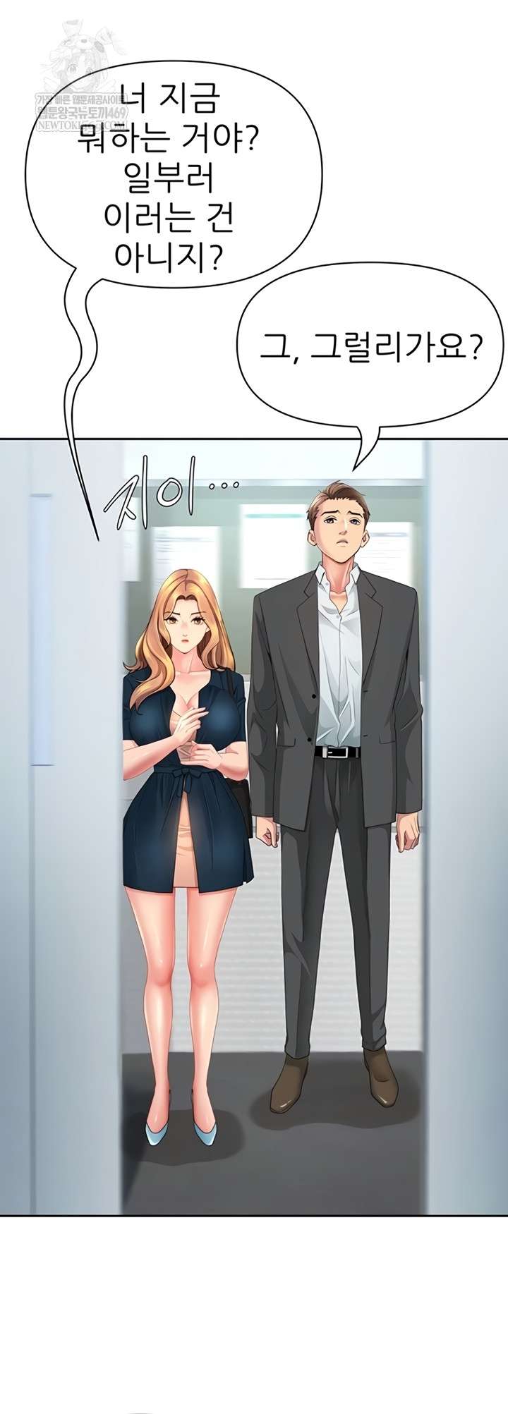 NEW  She Is A Married Woman Page 12 - MangaHe