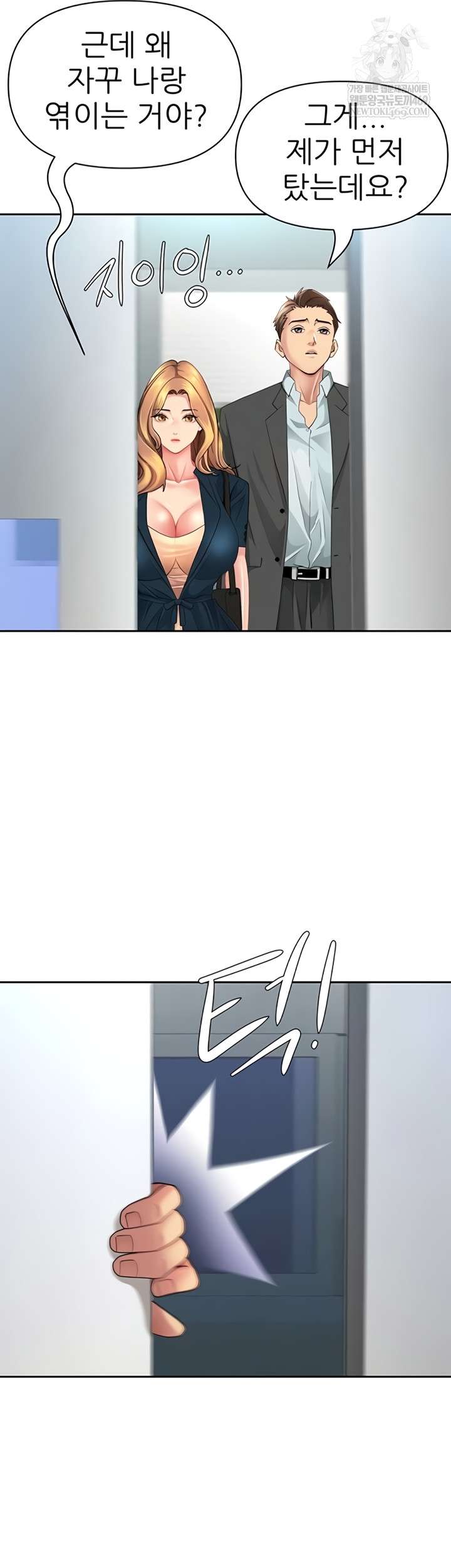 NEW  She Is A Married Woman Page 13 - MangaHe