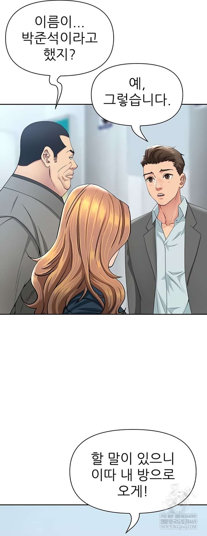 NEW  She Is A Married Woman Page 20 - MangaHe