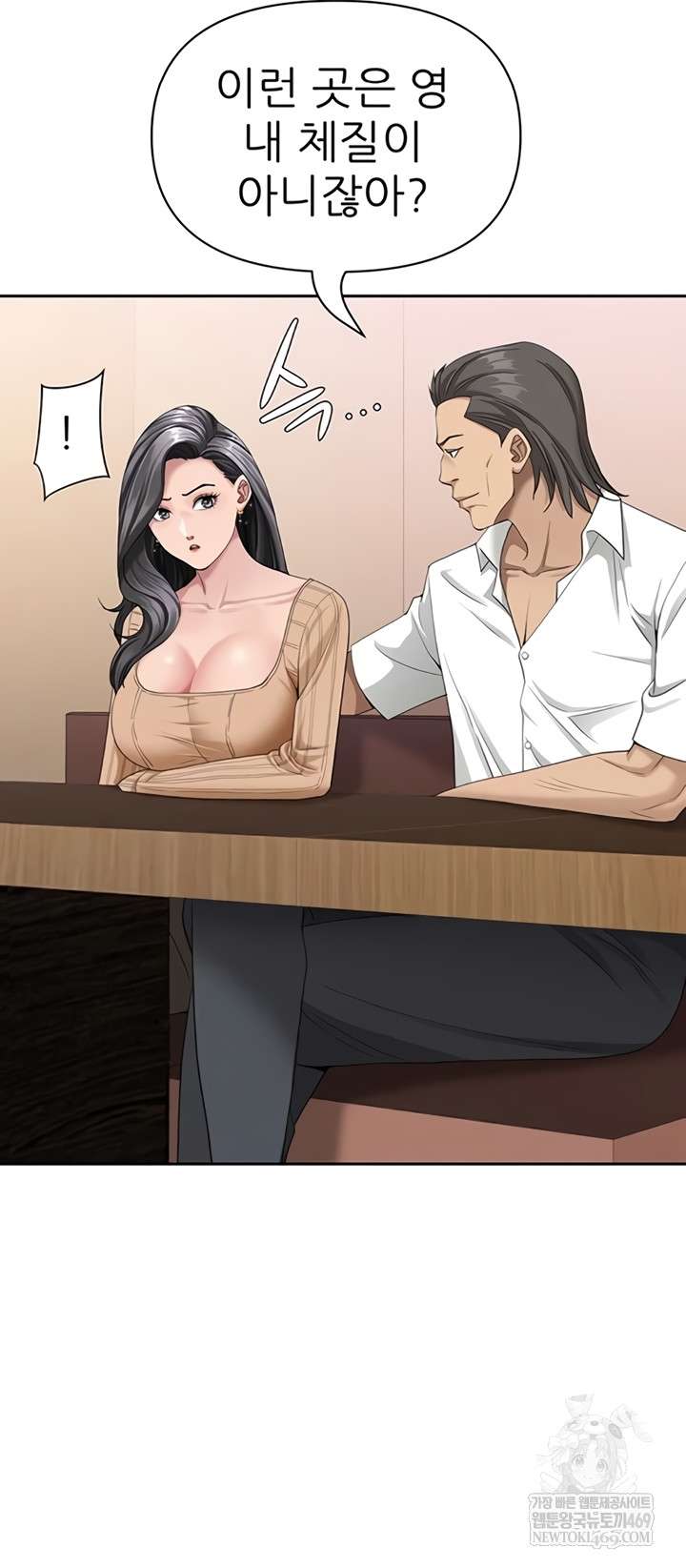 NEW  She Is A Married Woman Page 28 - MangaHe