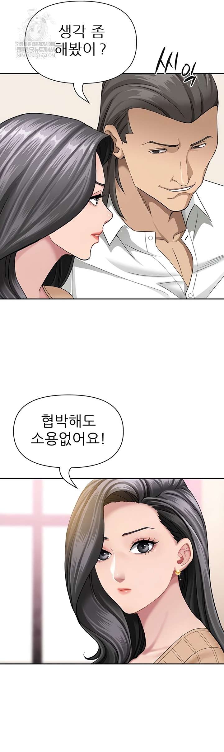 NEW  She Is A Married Woman Page 29 - MangaHe