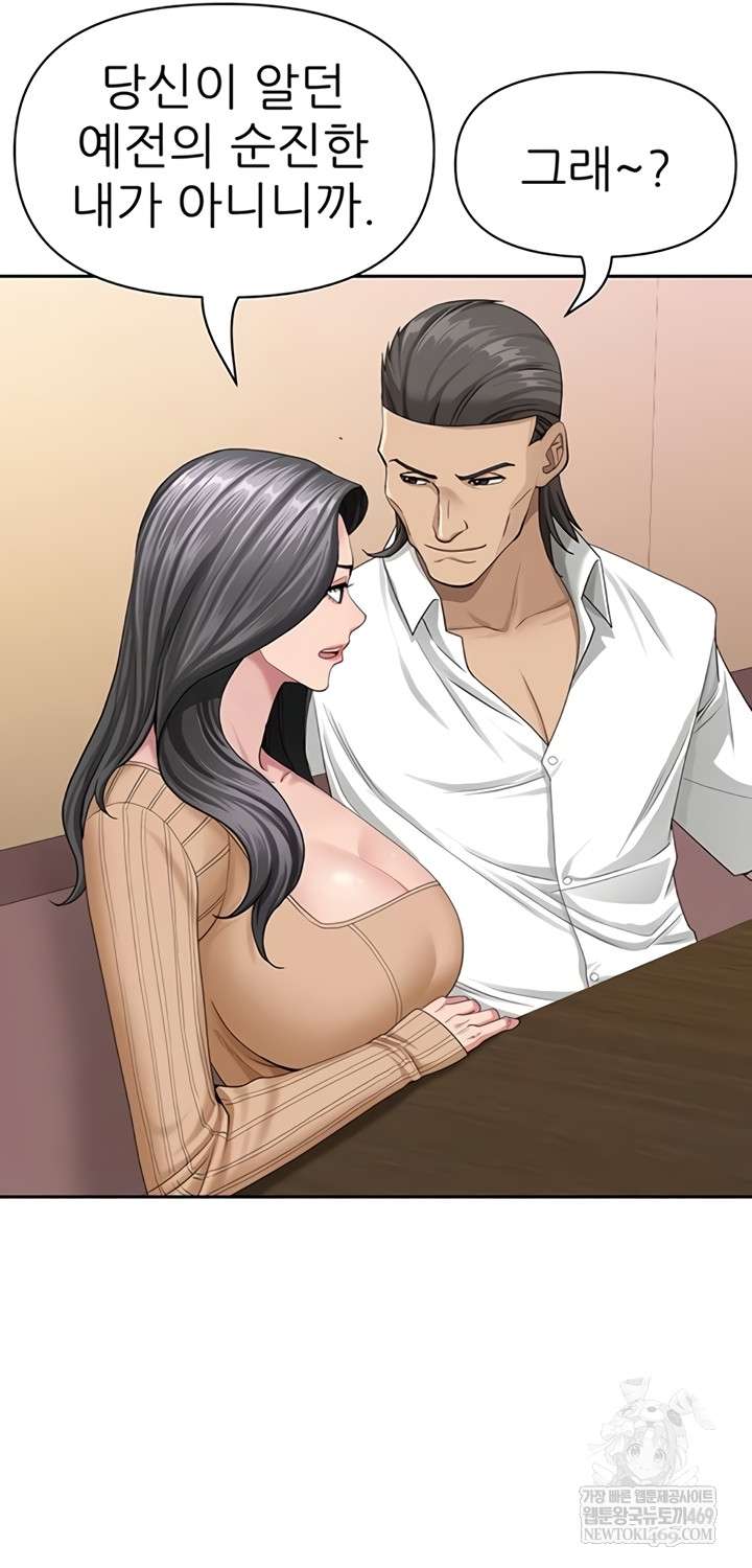 NEW  She Is A Married Woman Page 30 - MangaHe