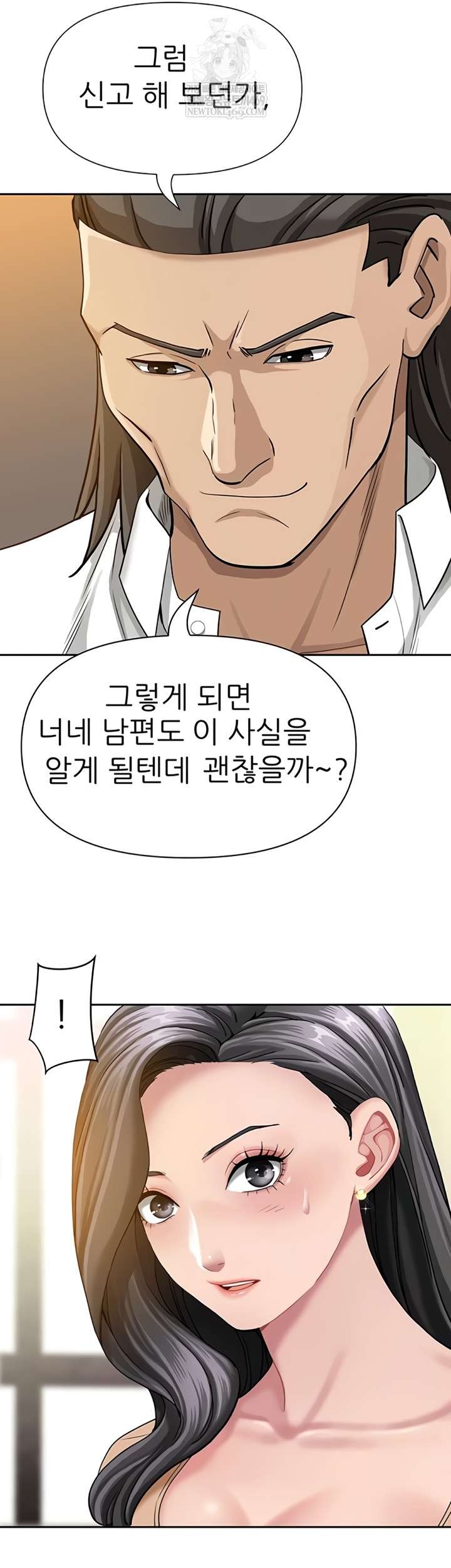 NEW  She Is A Married Woman Page 31 - MangaHe