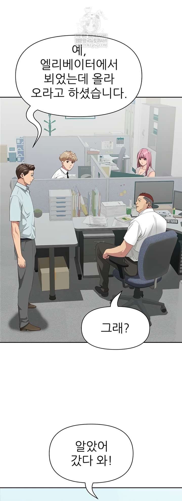 NEW  She Is A Married Woman Page 34 - MangaHe