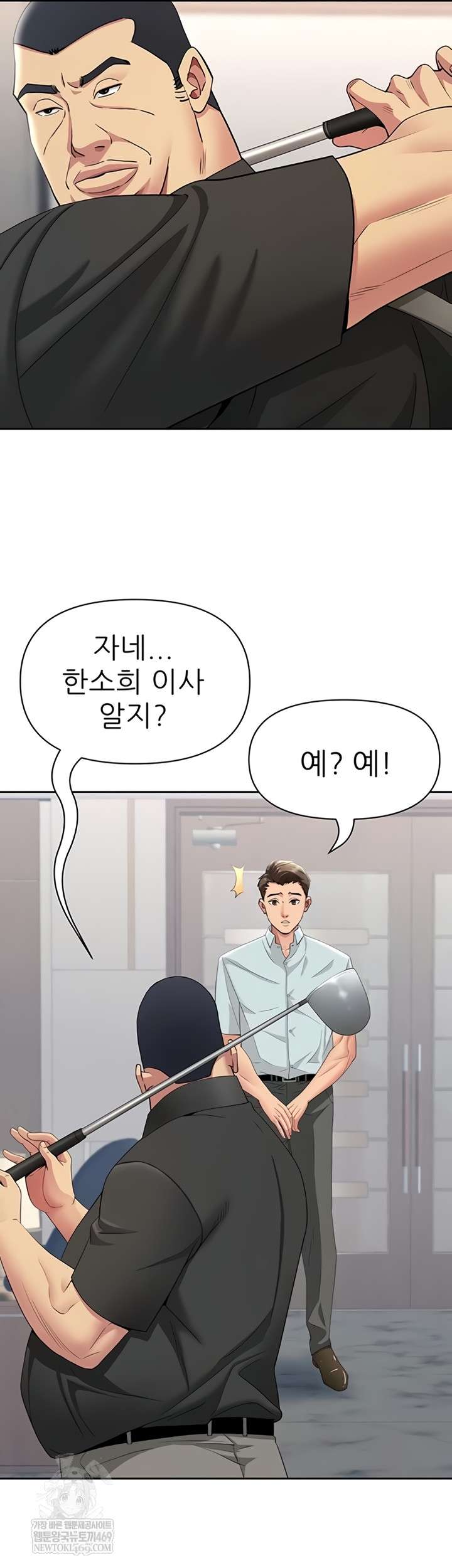NEW  She Is A Married Woman Page 40 - MangaHe