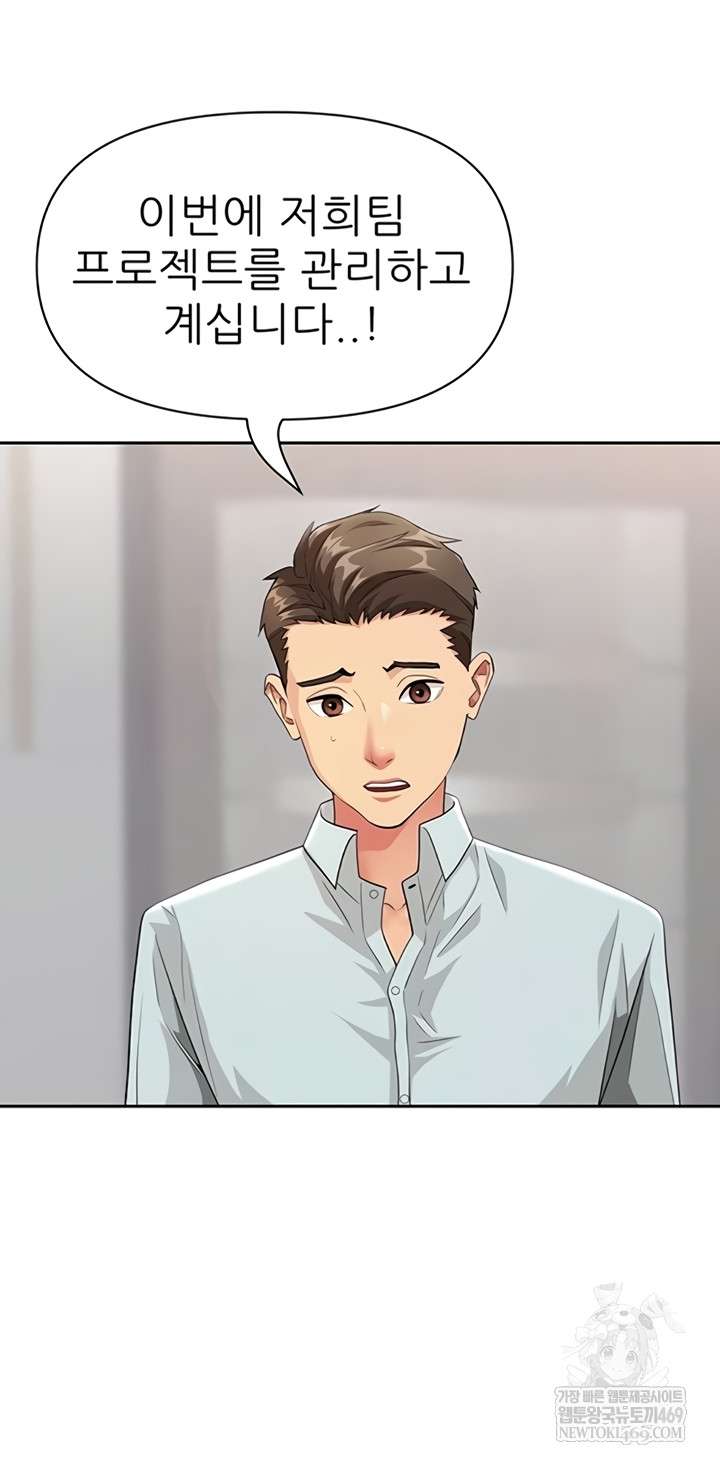 NEW  She Is A Married Woman Page 41 - MangaHe
