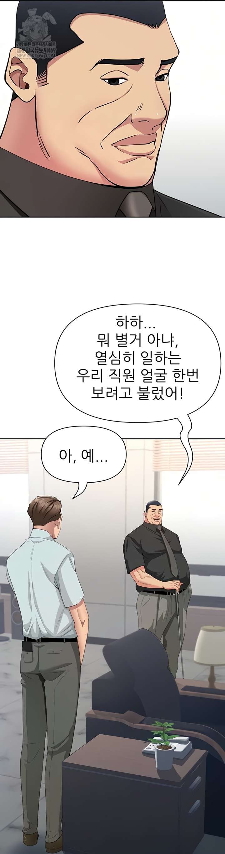 NEW  She Is A Married Woman Page 43 - MangaHe