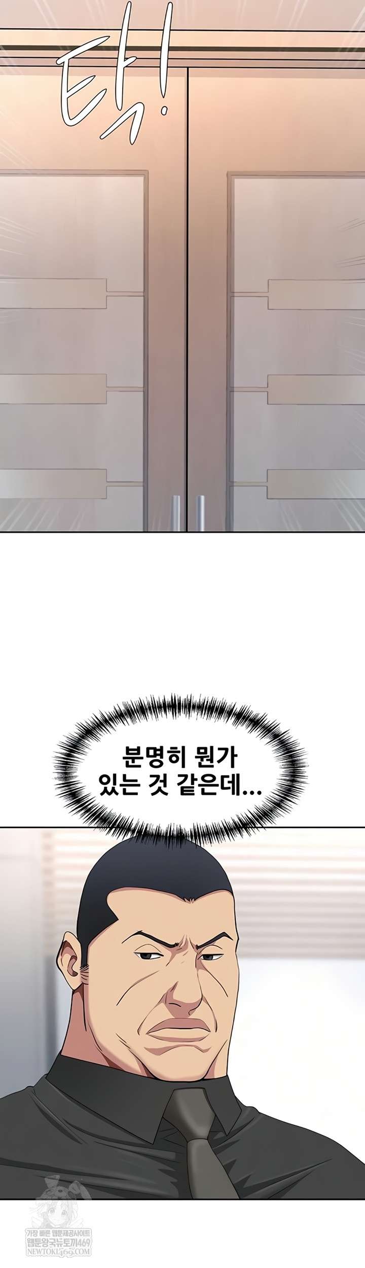 NEW  She Is A Married Woman Page 47 - MangaHe