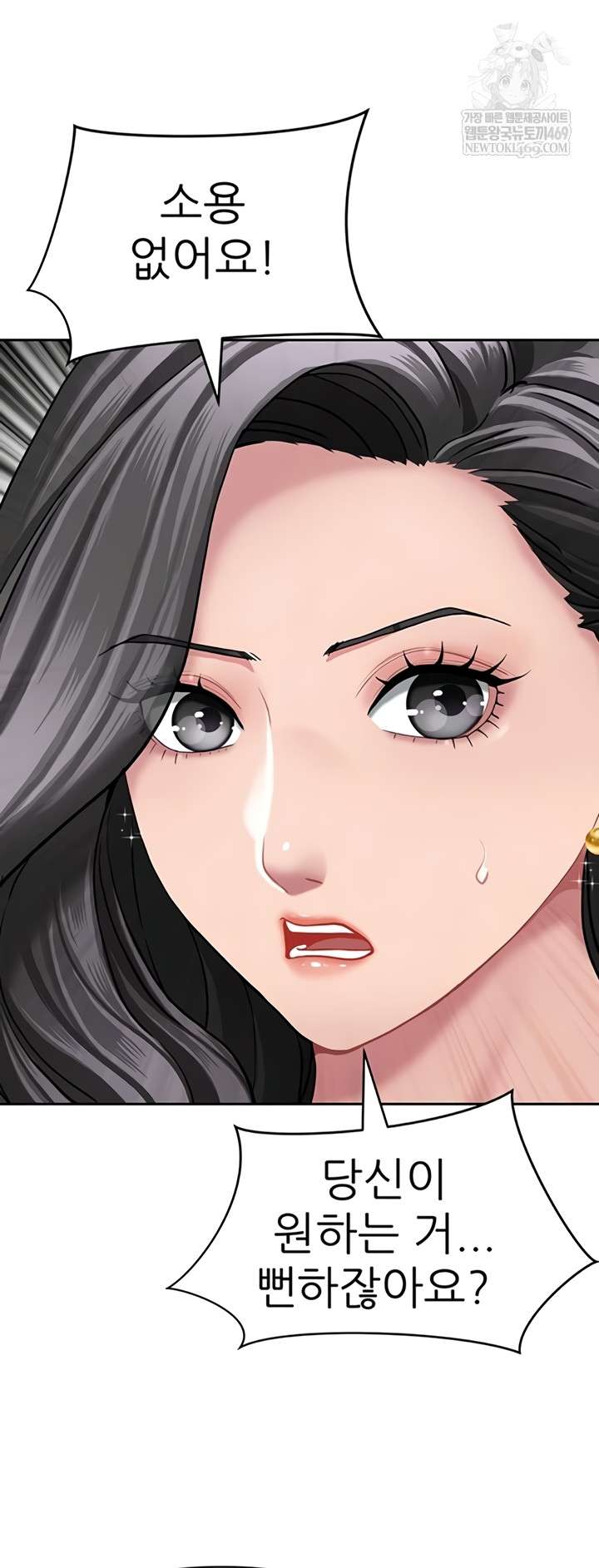 NEW  She Is A Married Woman Page 50 - MangaHe